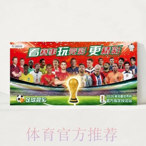 2026世界杯完整赛程详细安排高清直播查询入口 2026世界杯完整赛程详细安排高清直播查询入口