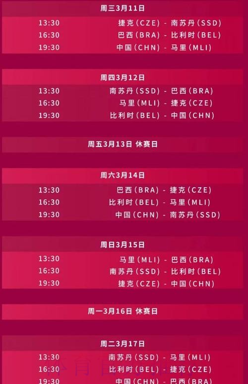 2026世界杯直播今日完整安排官网入口