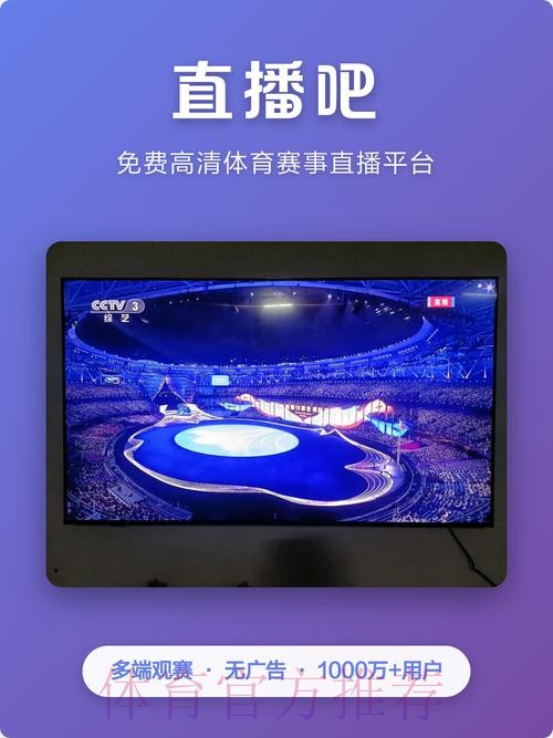 如何选择最佳世界杯直播官网观赛平台 如何选择最佳世界杯直播官网观赛平台